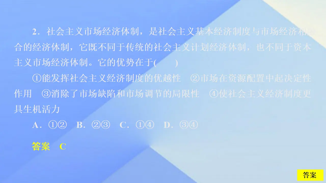 2.0《本单元综合与测试》名校名师课件（统编人教版高中必修二）_04.webp