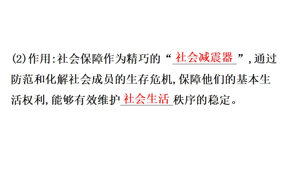 2.0《本单元综合与测试》优质教学课件_04.webp