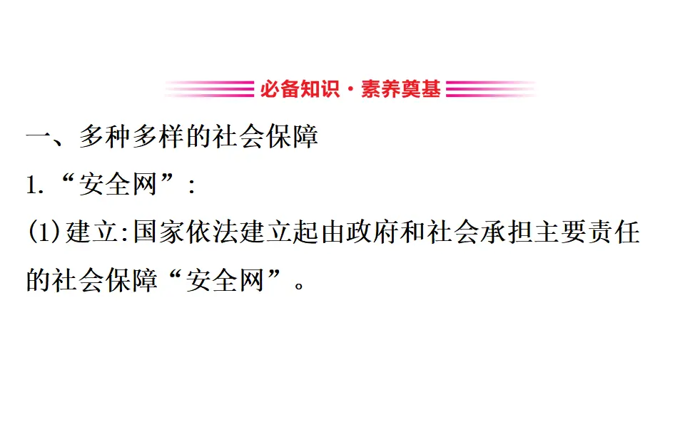 2.0《本单元综合与测试》优质教学课件_03.webp