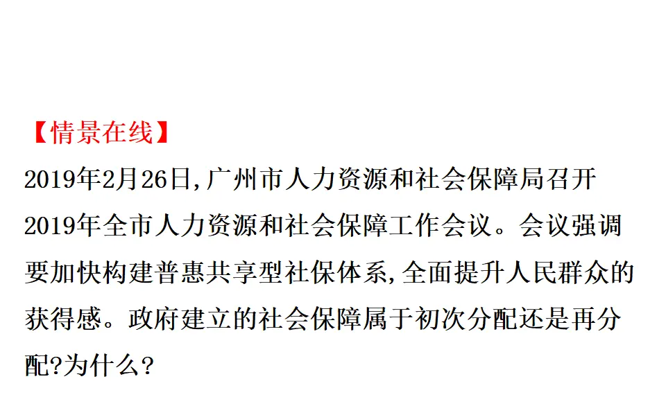 2.0《本单元综合与测试》优质教学课件_05.webp