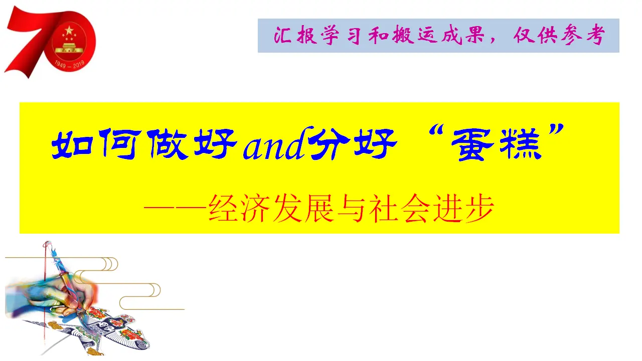 2.0《本单元综合与测试》优秀公开课课件_01.webp