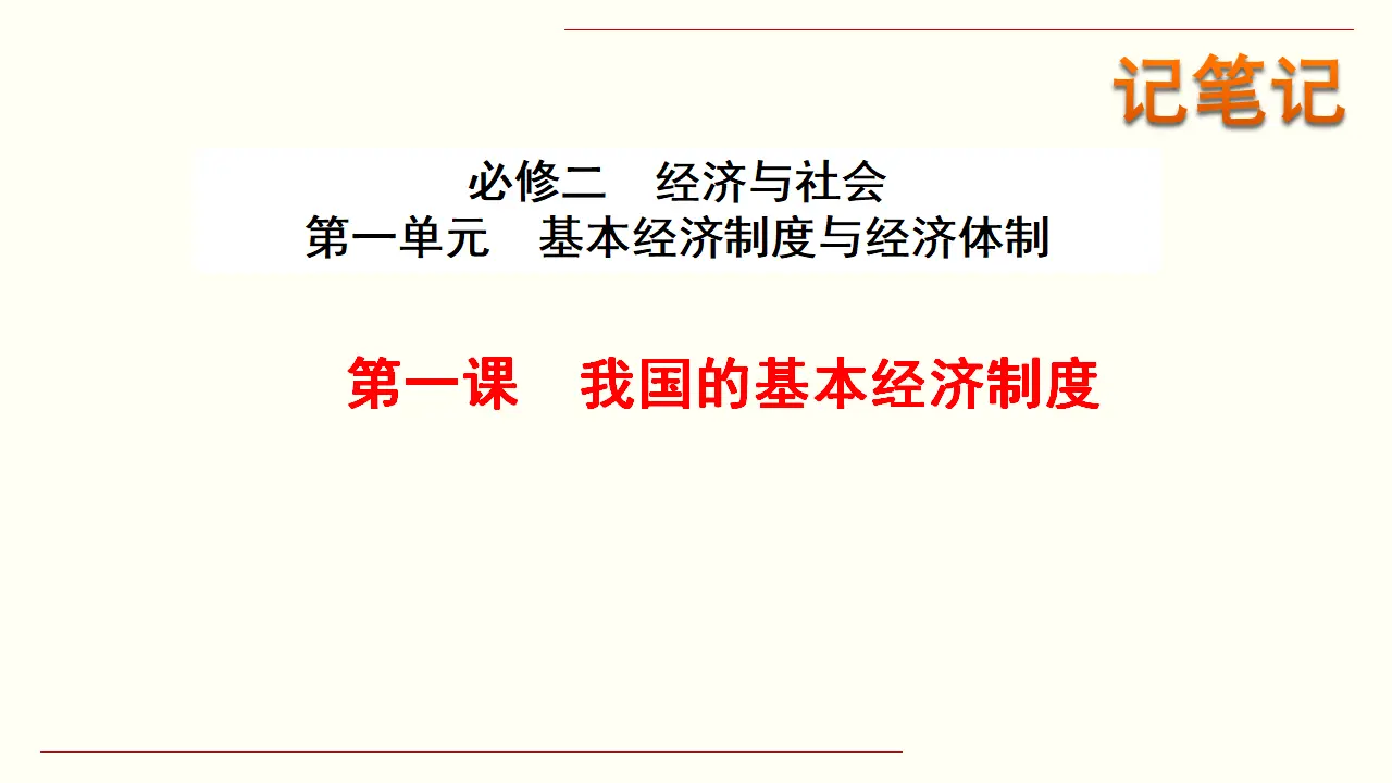 1.0《本单元综合与测试》精品说课课件._02.webp