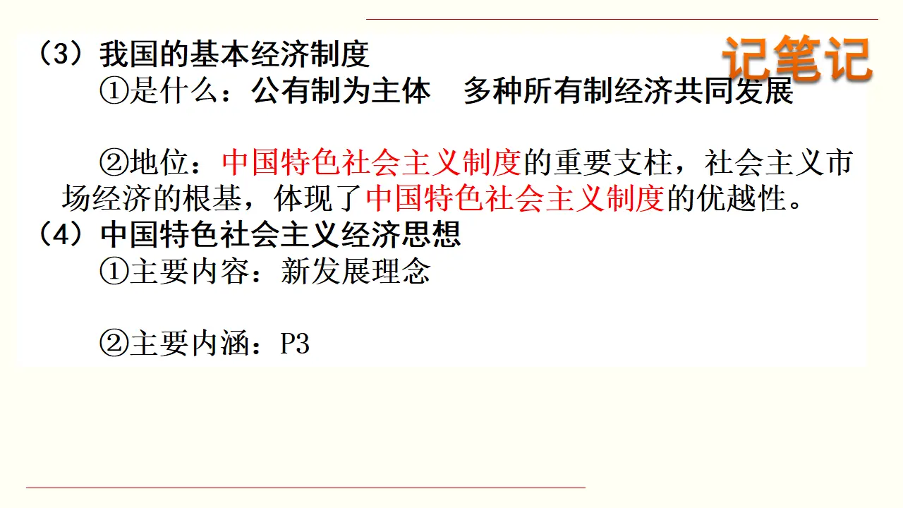 1.0《本单元综合与测试》精品说课课件._05.webp