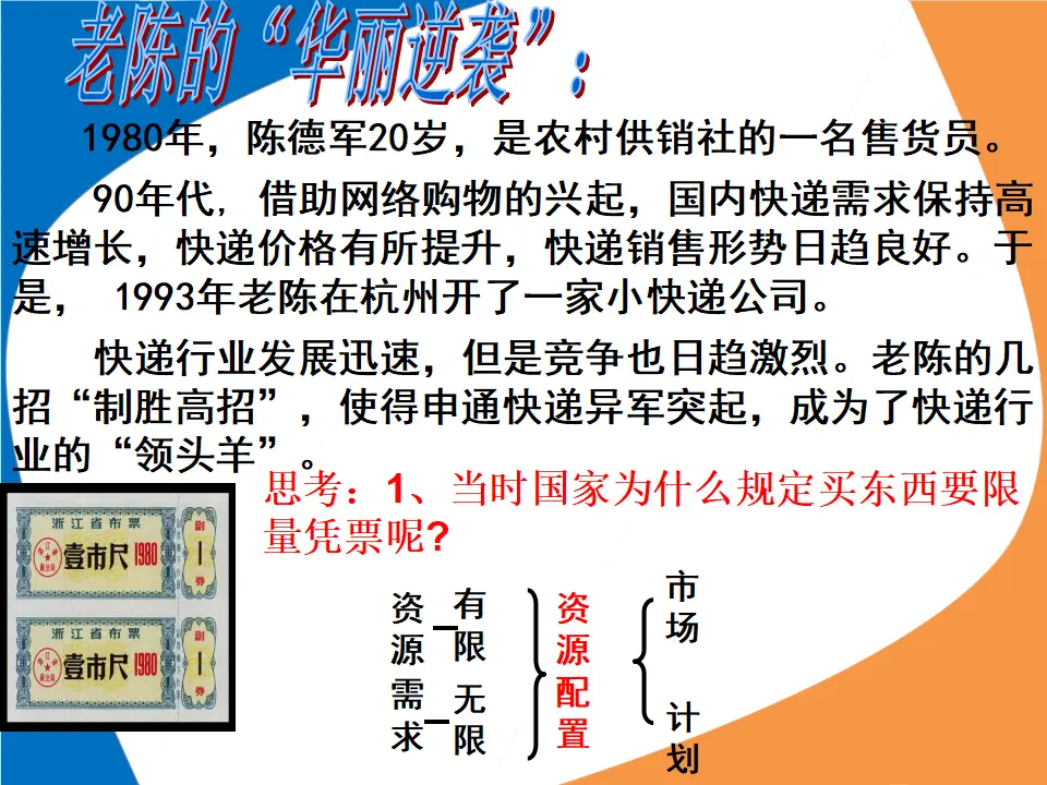 1.0《本单元综合与测试》名师优质课课件._02.webp