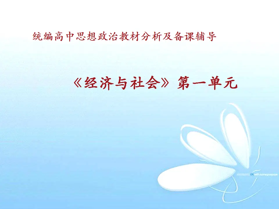 1.0《本单元综合与测试》优质教学课件_01.webp
