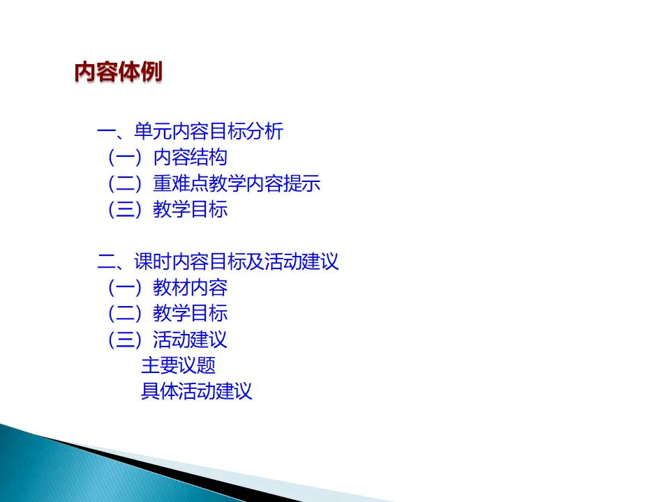1.0《本单元综合与测试》优质教学课件_02.webp