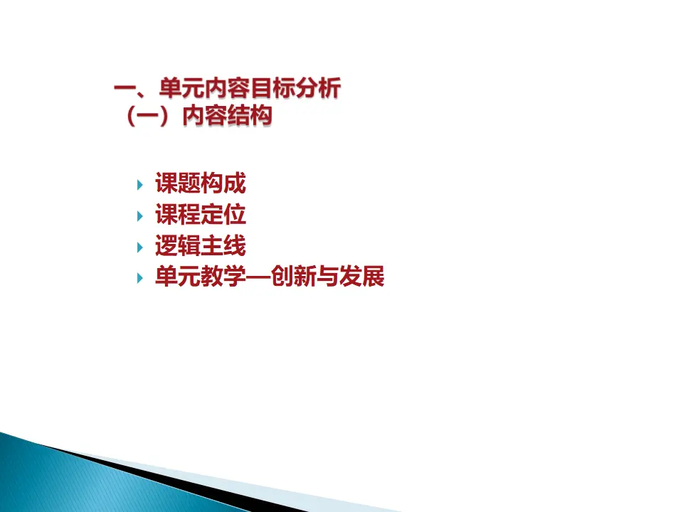 1.0《本单元综合与测试》优质教学课件_03.webp