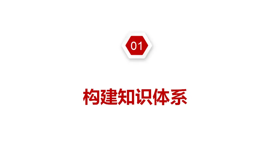 第三单元 全面依法治国（课件1）_03.webp