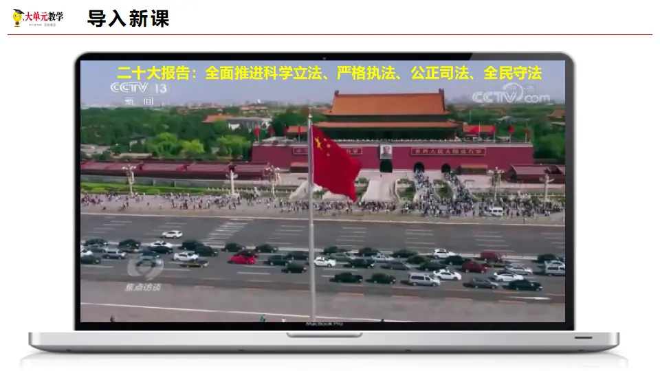 9.4全民守法（课件1）_02.webp