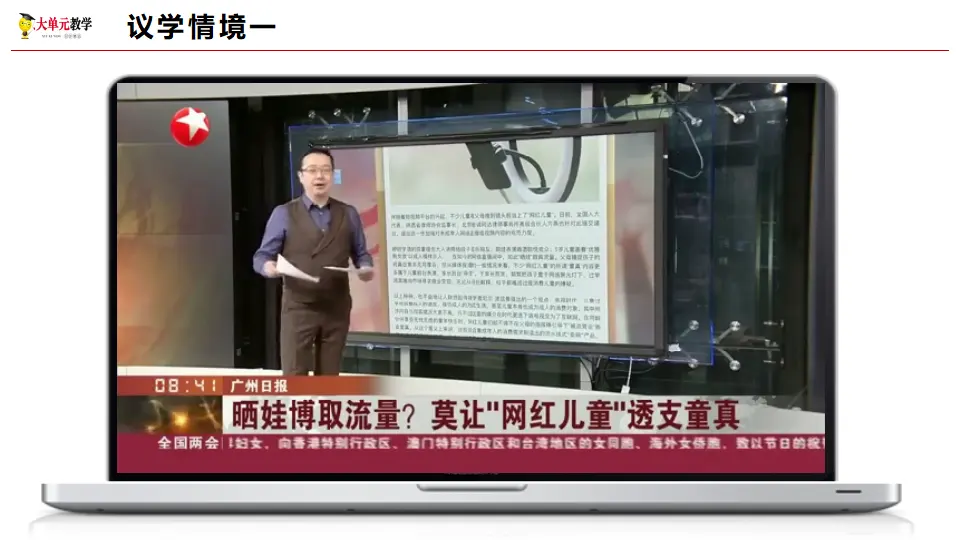 8.3法治社会（课件1）_05.webp