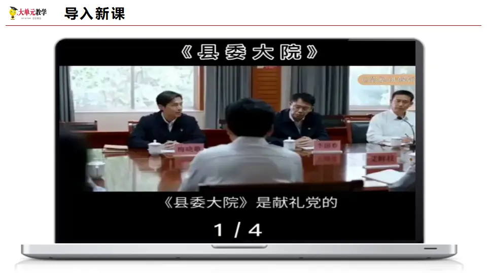 8.2法治政府（课件1）_02.webp