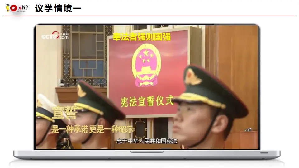 8.1法治国家（课件1）_05.webp