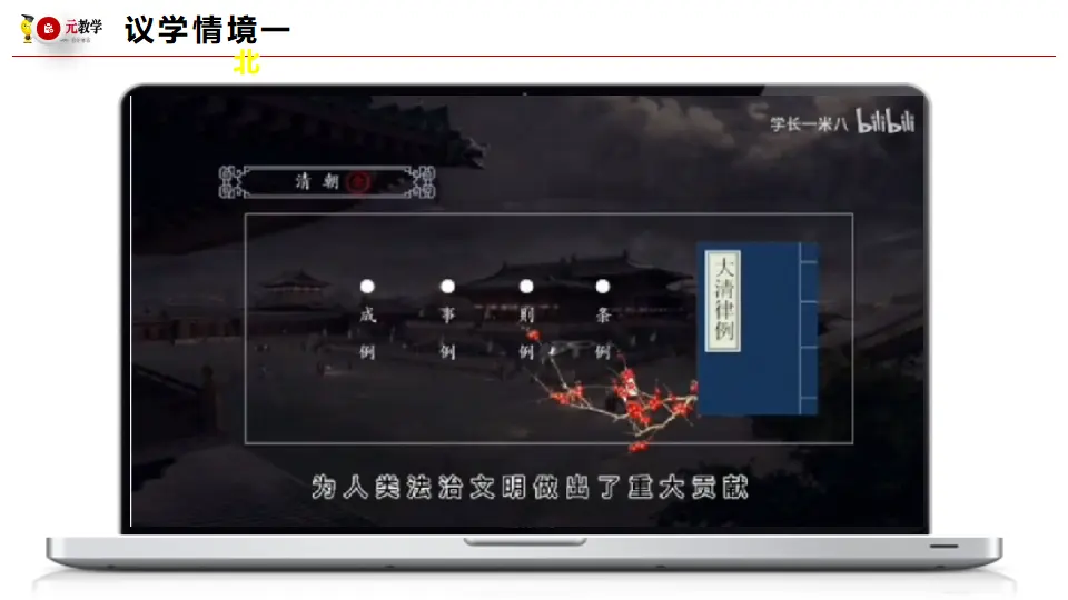 7.1我国法治建设的历程（课件1）_05.webp