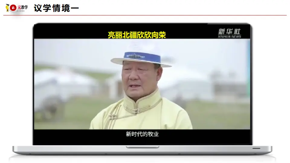 6.2民族区域自治制度（课件1）_05.webp