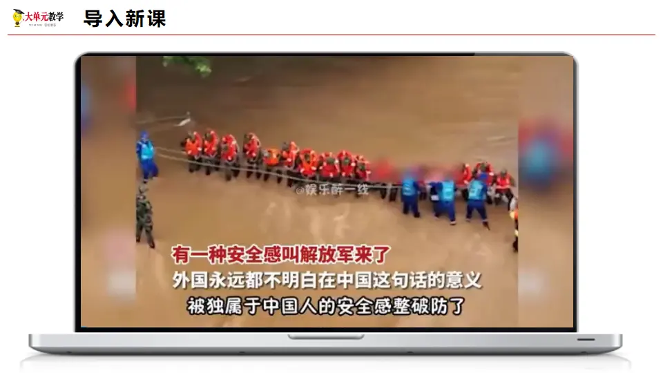 4.2坚持人民民主专政（课件1）_01.webp