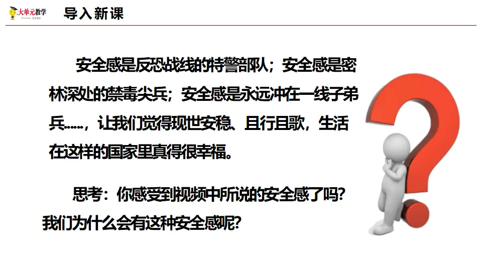 4.2坚持人民民主专政（课件1）_02.webp