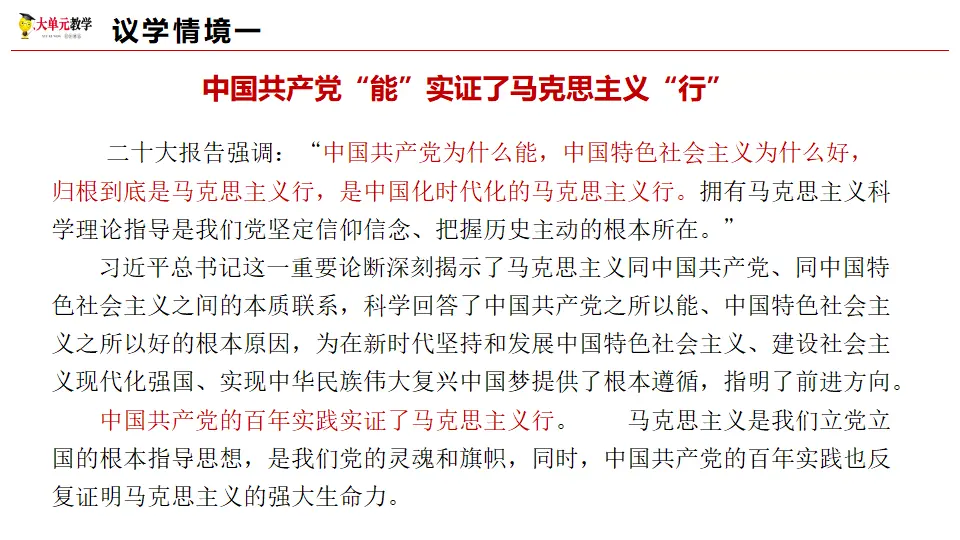 2.2始终走在时代的前列（课件1）_05.webp
