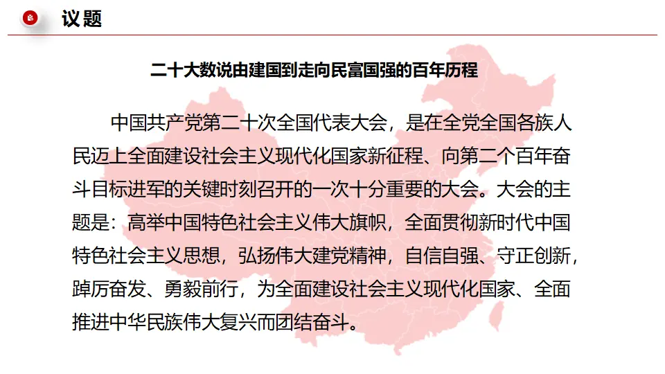 1.2中国共产党领导人民站起来、富起来、强起来（课件1）_05.webp