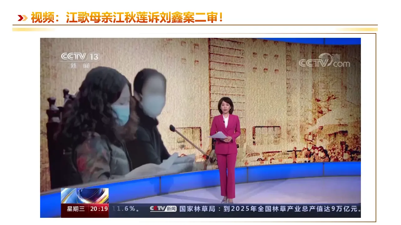 9.3 公正司法（课件3）_05.webp