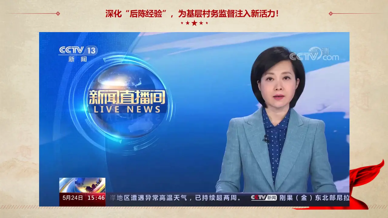 6.3 基层群众自治制度（课件3）_05.webp