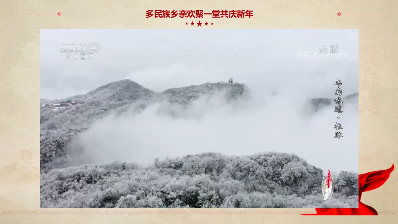 6.2 民族区域自治制度（课件3）_05.webp