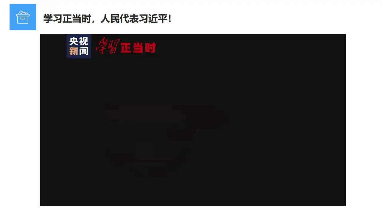 4.2 坚持人民民主专政（课件3）_05.webp