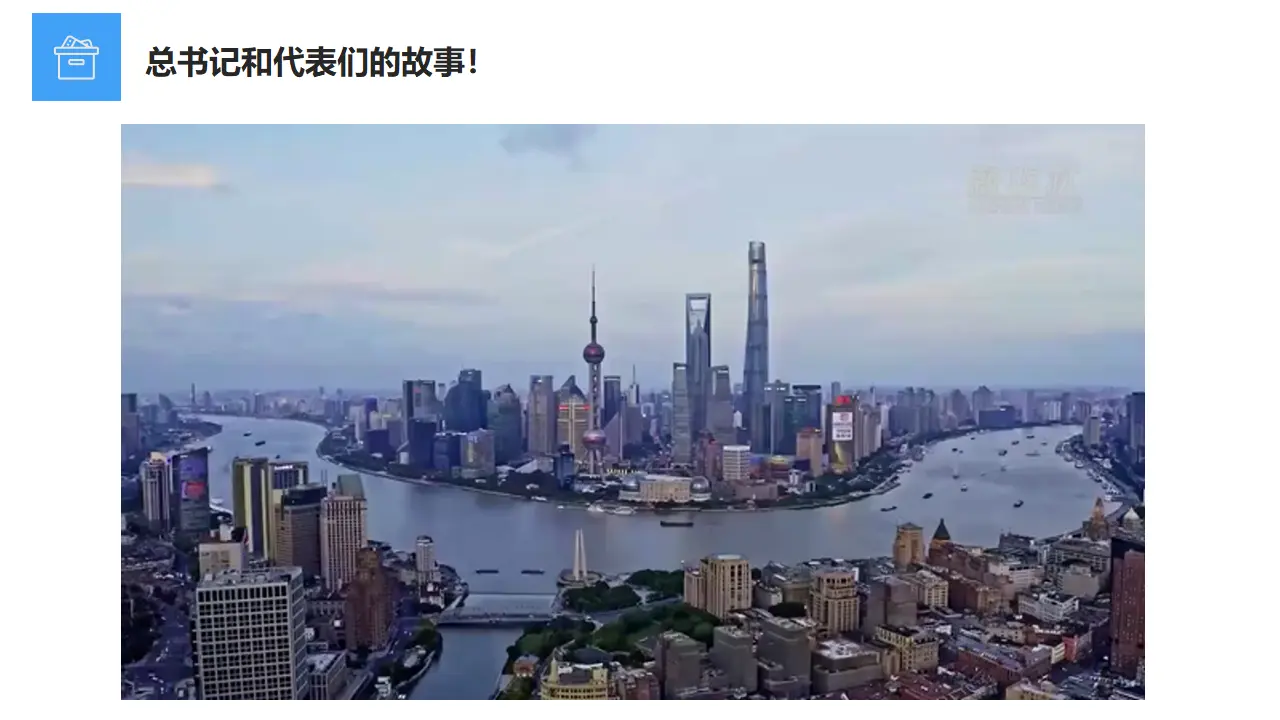 4.1 人民民主专政的本质：人民当家作主（课件3）_05.webp