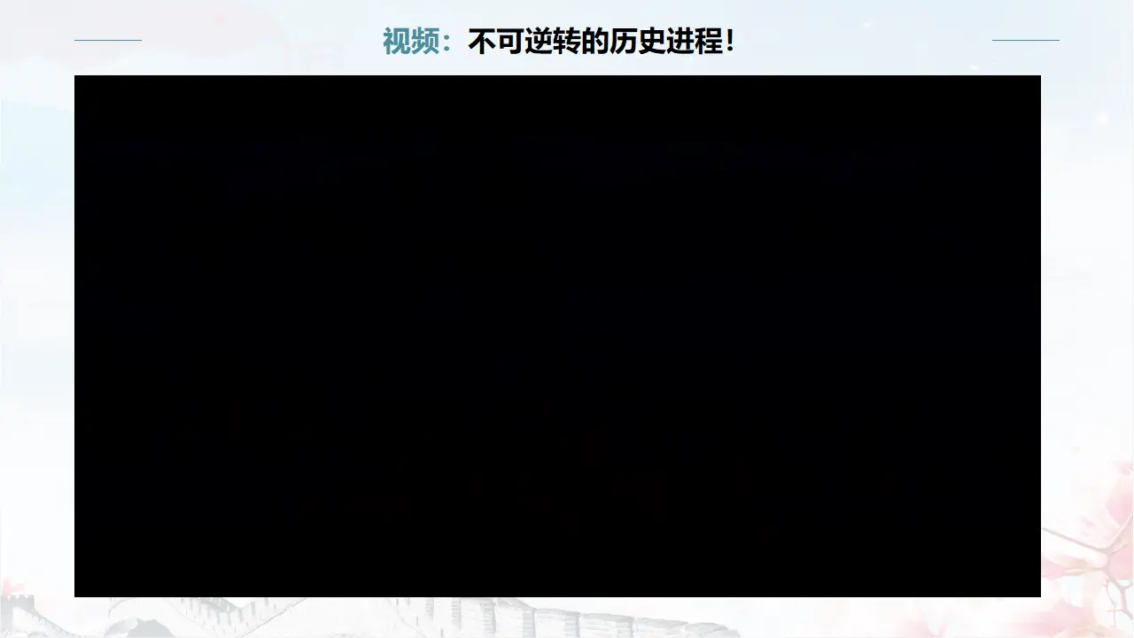 3.1坚持党的领导（课件3）_05.webp