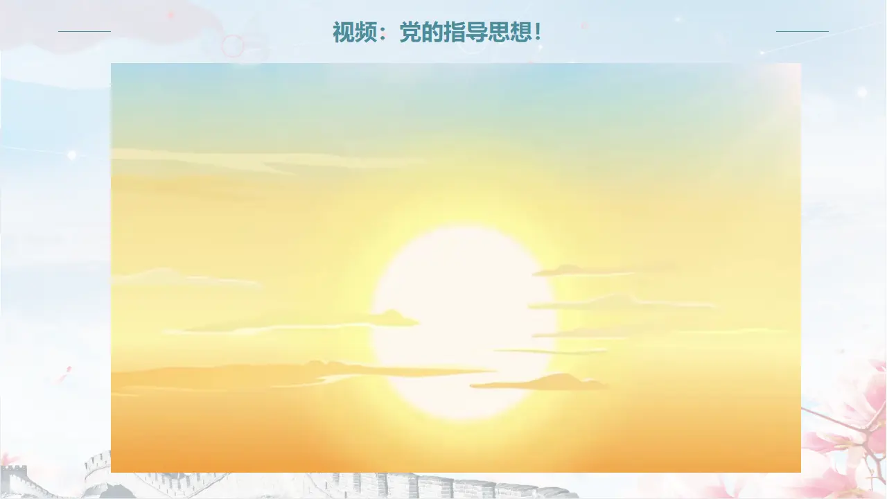 2.2始终走在时代前列（课件3）_05.webp