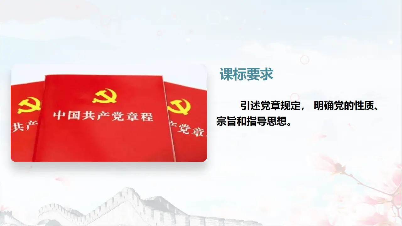 2.1始终坚持以人民为中心（课件3）_02.webp
