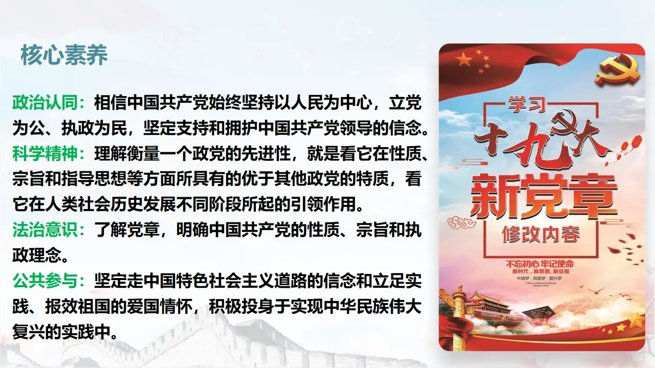 2.1始终坚持以人民为中心（课件3）_03.webp