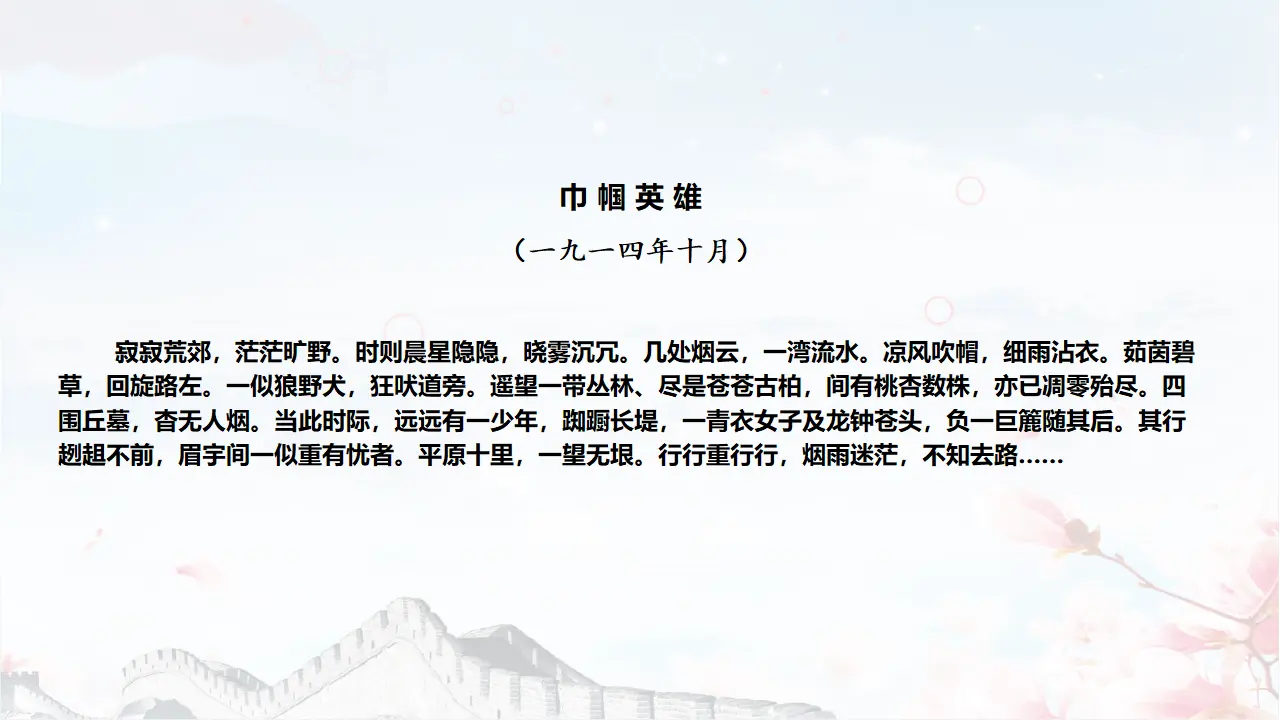 2.1始终坚持以人民为中心（课件3）_04.webp