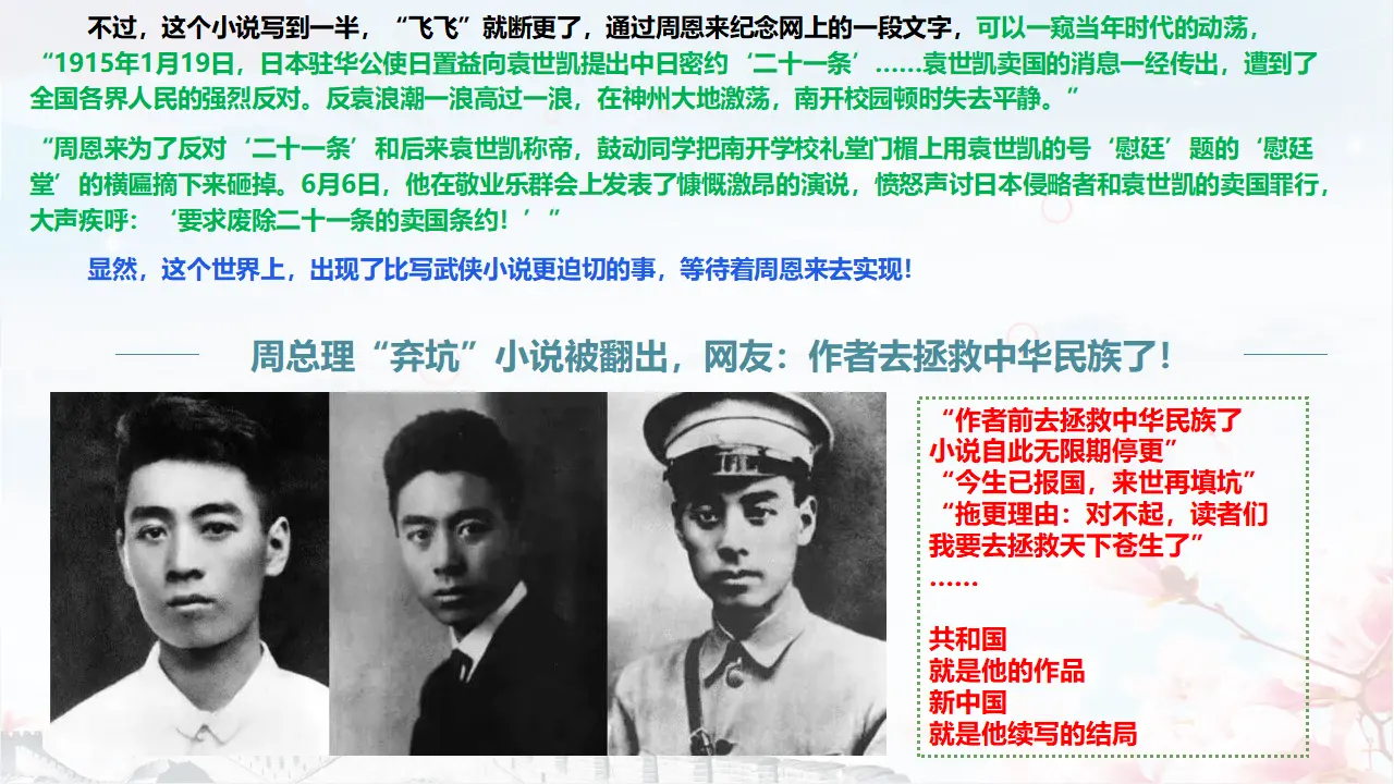 2.1始终坚持以人民为中心（课件3）_05.webp