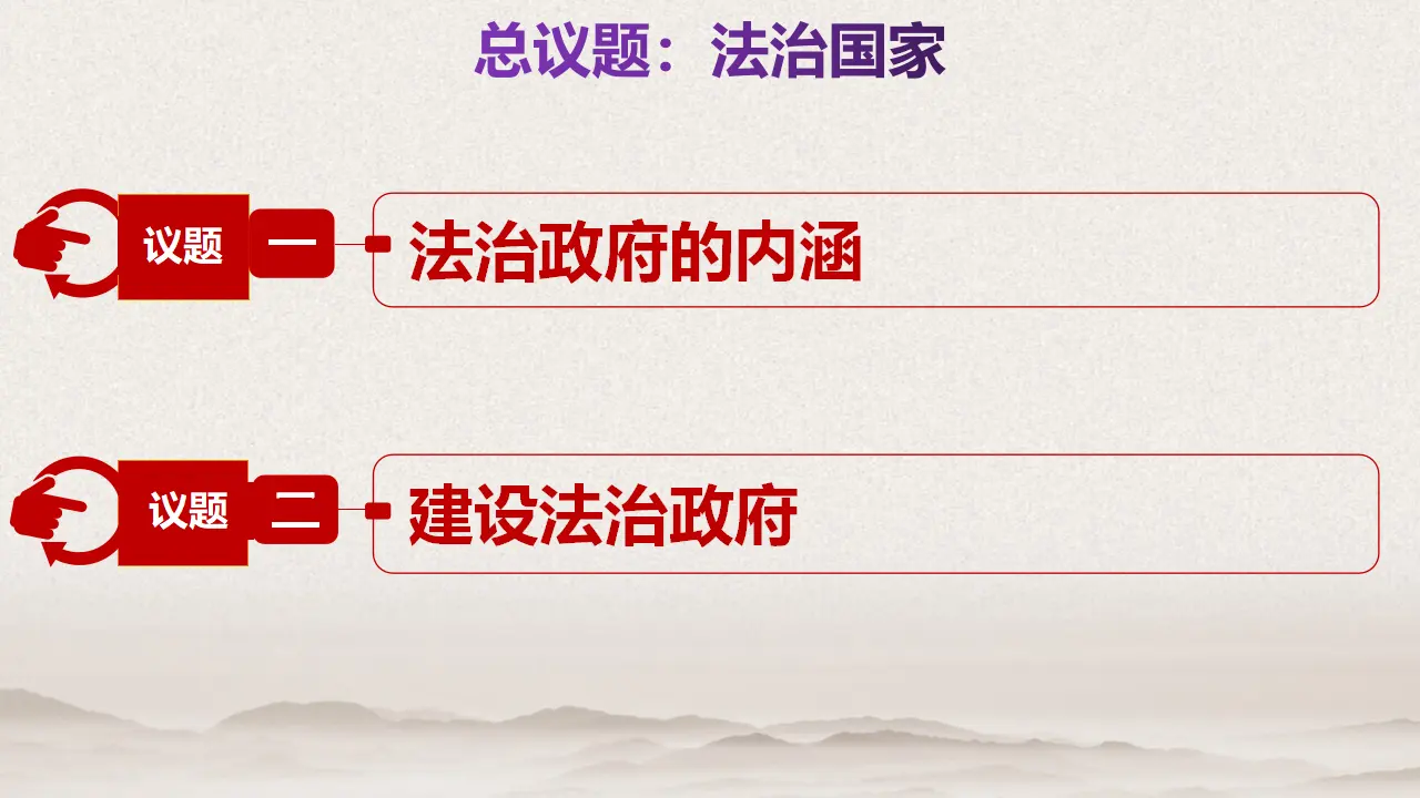 8.2法治政府（课件4）_05.webp