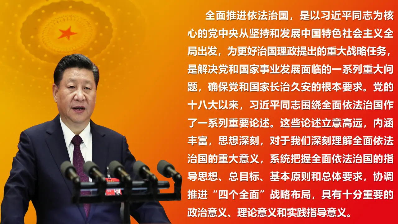 7.1我国法治建设的历程（课件4）_01.webp