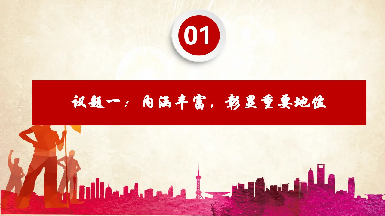 5.2人民代表大会制度：我国的根本政治制度（课件4）_05.webp
