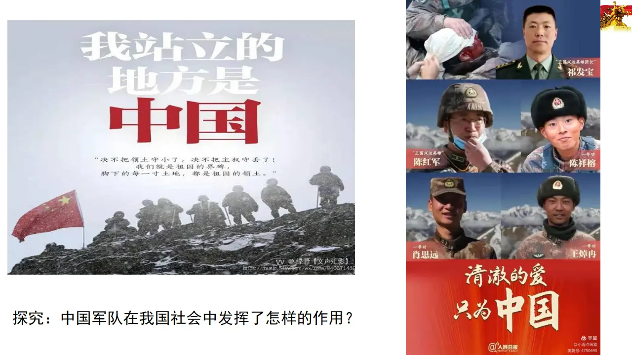 4.2坚持人民民主专政（课件4）_02.webp