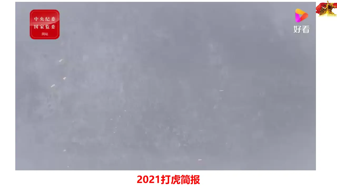 3.2巩固党的执政地位（课件4）_01.webp
