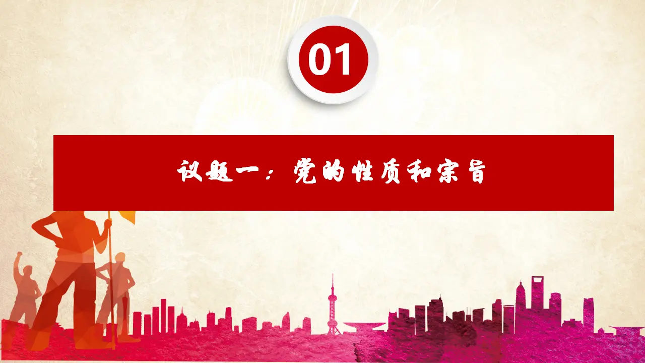 2.1始终坚持以人民为中心（课件4）_05.webp