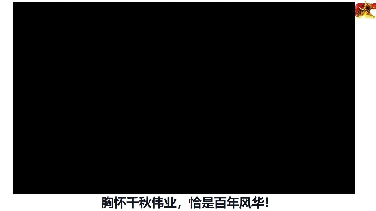 1.1中华人民共和国成立前各种政治力量（课件4）_03.webp