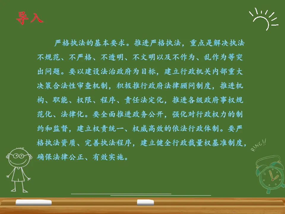 9.3公正司法（课件5）_03.webp
