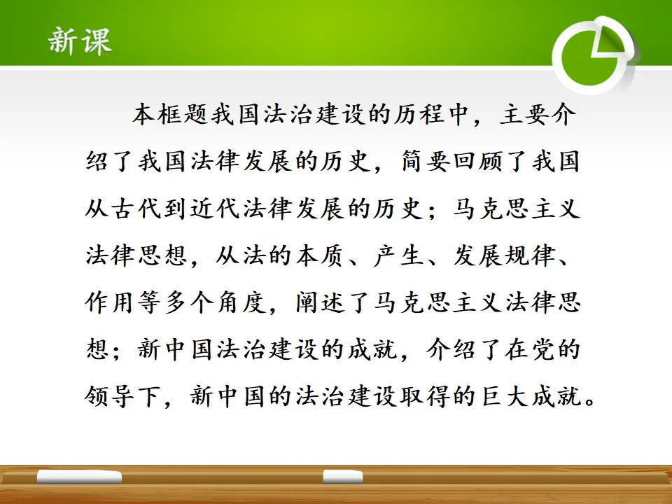 7.1我国法治建设的历程（课件5）_04.webp