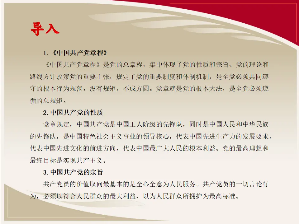 2.1始终坚持以人民为中心（课件5）_03.webp