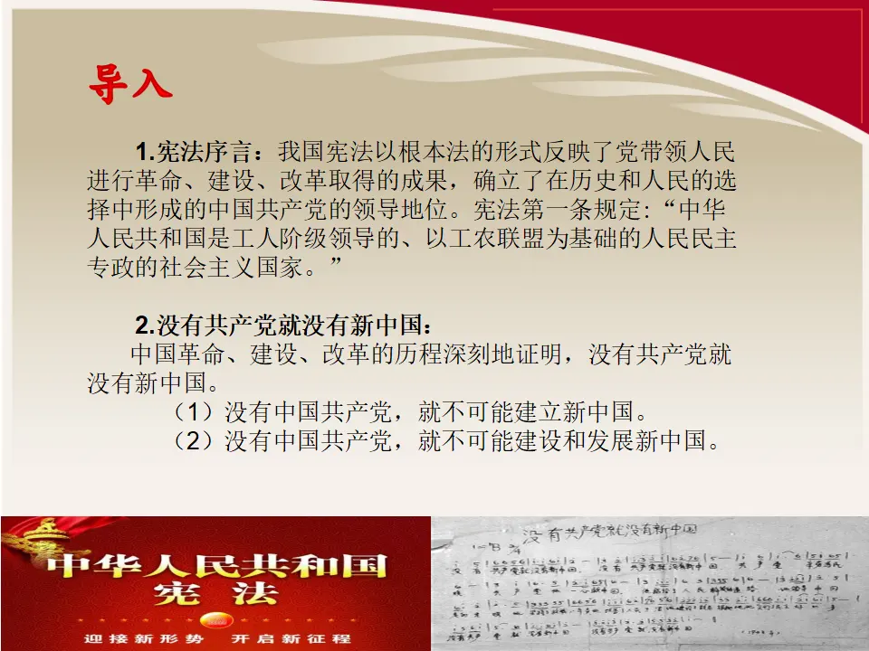 1.1中华人民共和国成立前各种政治力量（课件5）_03.webp