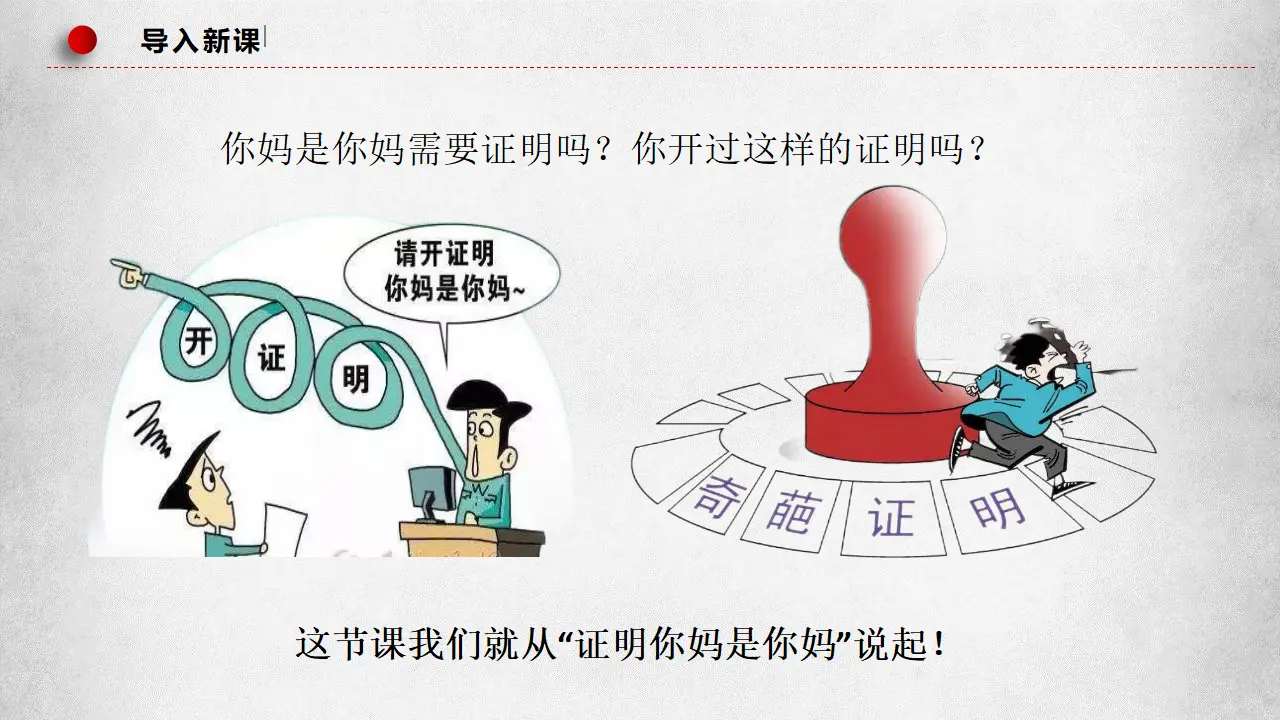 8.2法治政府（课件6）_02.webp