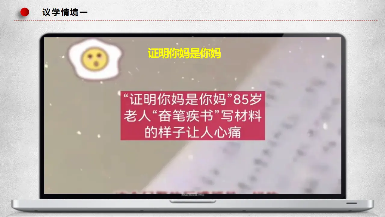 8.2法治政府（课件6）_05.webp