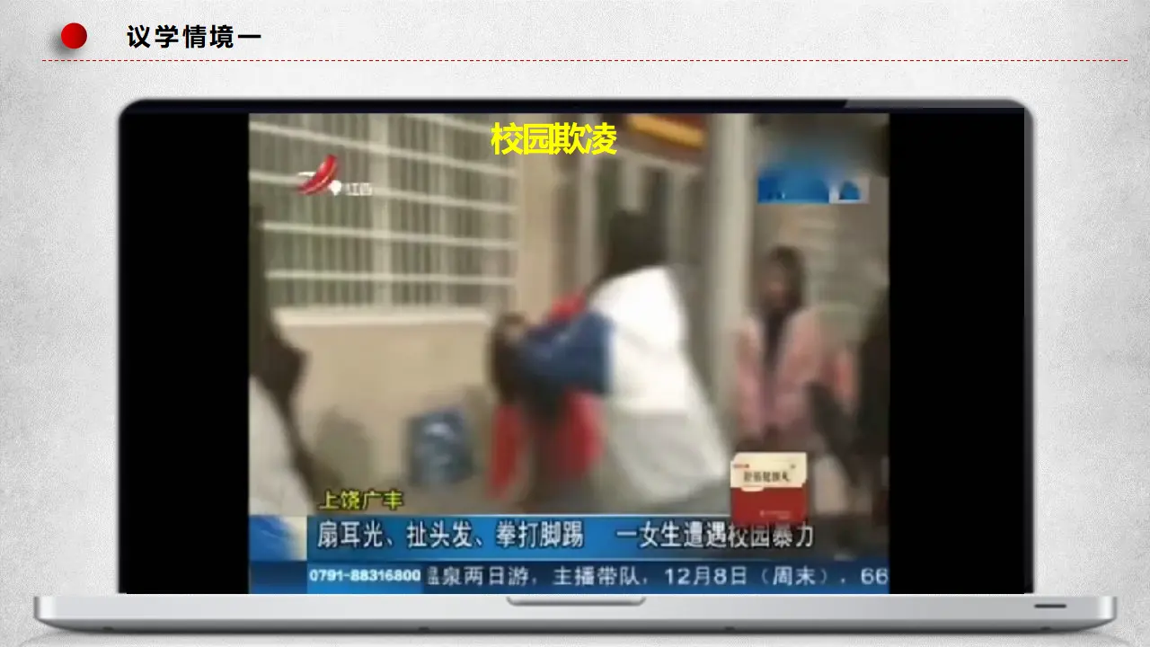 8.1法治国家（课件6）_05.webp