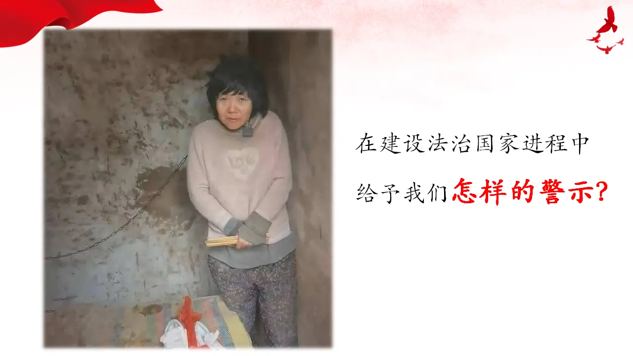 8.1 法治国家（最新）（课件6）_02.webp