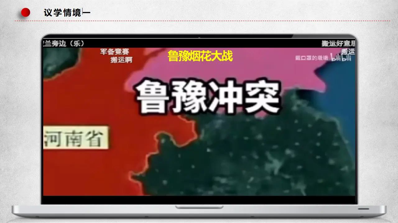 7.2全面依法治国的总目标和原则（课件6）_05.webp