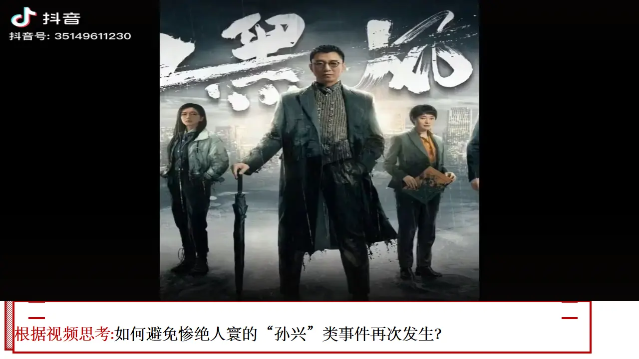 7.2 全面推进依法治国的总目标与原则（课件6）_01.webp